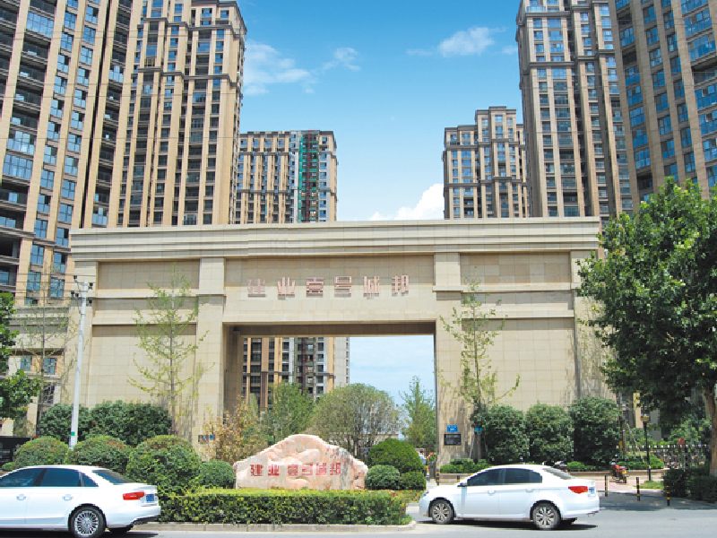 建業(yè)壹號(hào)